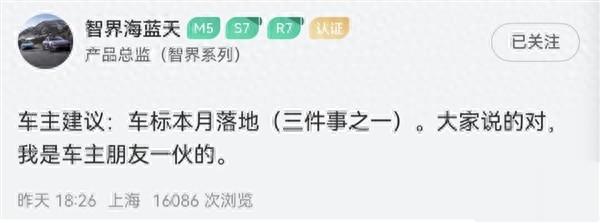 可靠的股票配资平台 不再是字母! 华为智界车标将于本月落地 老车主可享